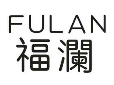 福澜