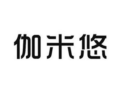 伽米悠