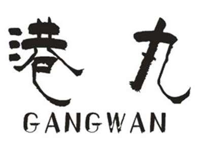 港丸