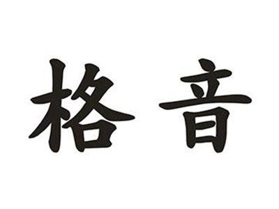 格音