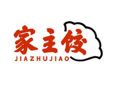 家主饺JIAZHUJIAO