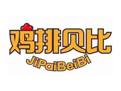 鸡排贝比JIPAIBEIBI