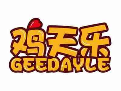 鸡天乐GEEDAYLE