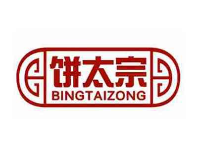 饼太宗BINGTAIZONG