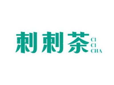 刺刺茶CICICHA