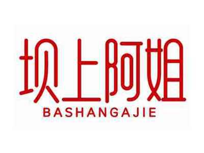 坝上阿姐BASHANGAJIE