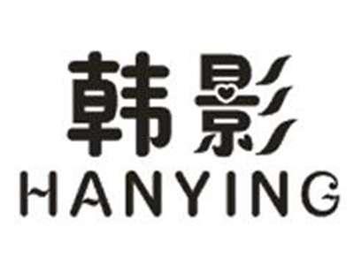 韩影