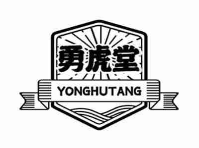 勇虎堂YONGHUTANG