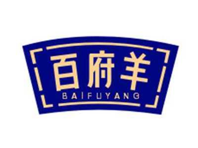 百府羊baifuyang
