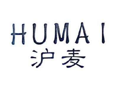 沪麦
