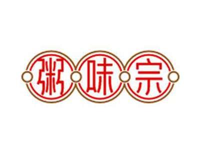 粥味宗