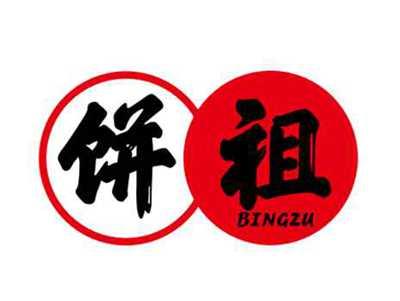 饼祖
