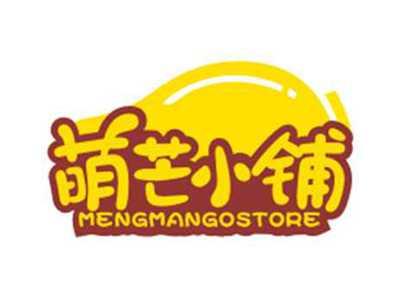 萌芒小铺MENGMANGOSTORE