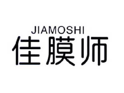 佳膜师