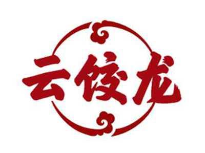 云饺龙