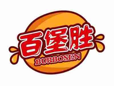 百堡胜BURBOSEN