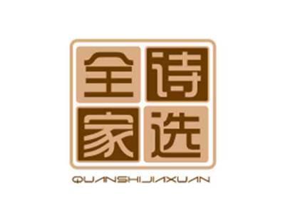 全诗家选QUANSHIJIAXUAN
