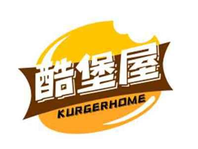 酷堡屋KURGERHOME