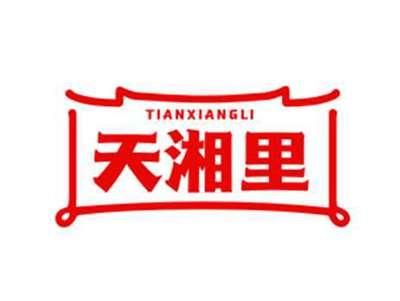 天湘里tianxiangli
