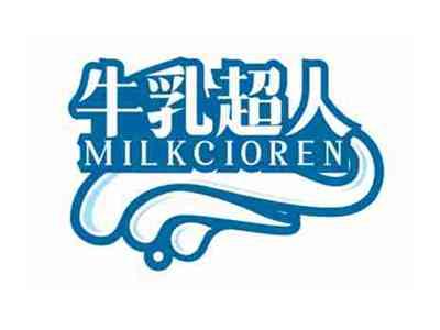 牛乳超人MILKCIOREN