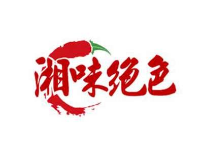 湘味绝色