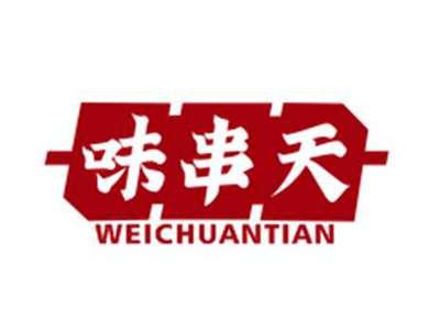 味串天WEICHUANTIAN