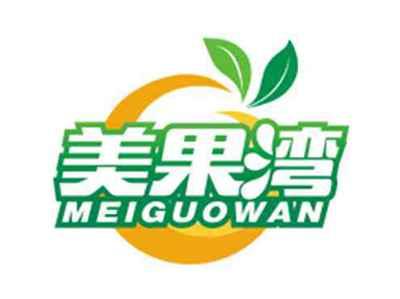 美果湾MEIGUOWAN