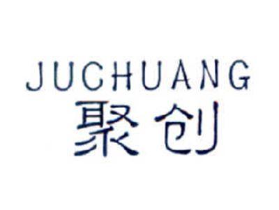 聚创