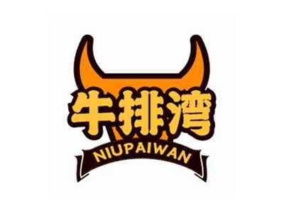 牛排湾NIUPAIWAN
