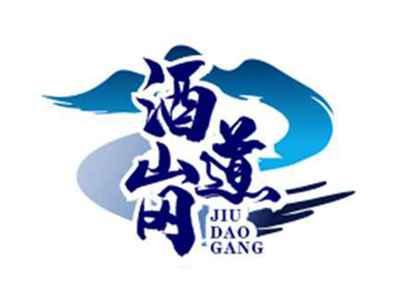 酒道岗JIUDAOGANG