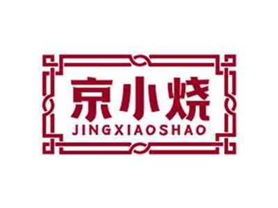 京小烧JINGXIAOSHAO