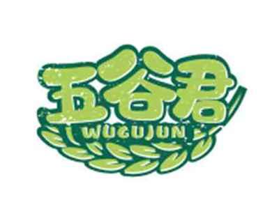 五谷君wugujun