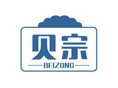 贝宗BEIZONG