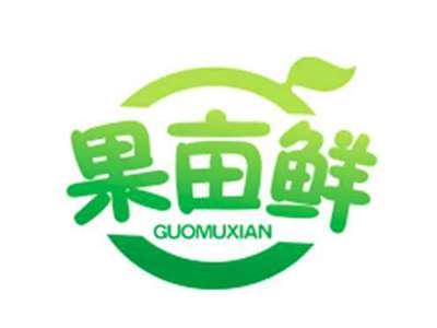 果亩鲜GUOMUXIAN
