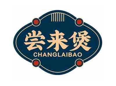 尝来煲changlaibao