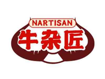 牛杂匠nartisan