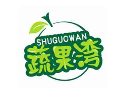 蔬果湾SHUGUOWAN