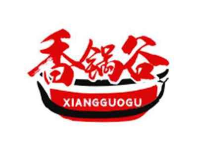香锅谷xiangguogu