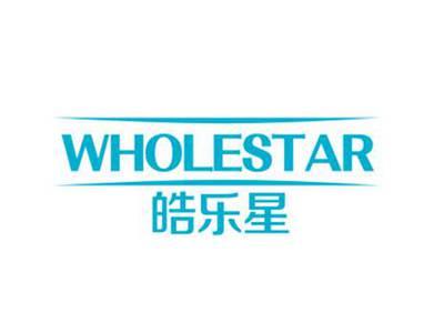皓乐星WHOLESTAR