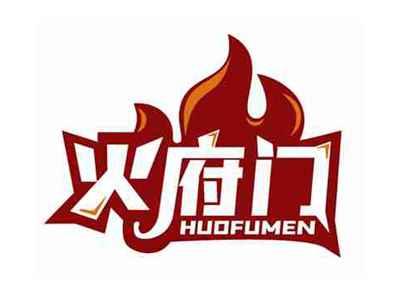 火府门huofumen