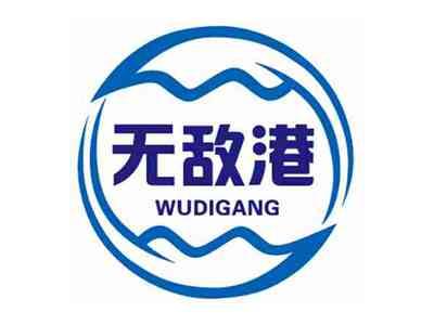 无敌港WUDIGANG