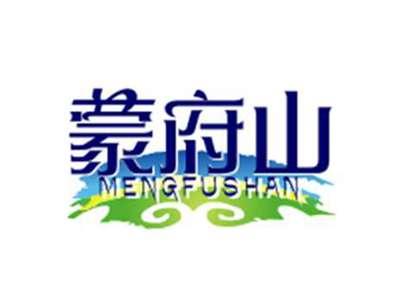 蒙府山mengfushan