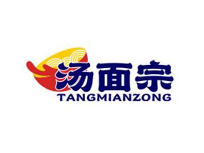 汤面宗TANGMIANZONG