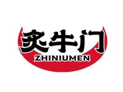 炙牛门ZHINIUMEN