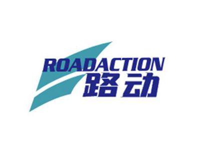 路动roadaction