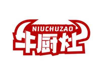 牛厨灶NIUCHUZAO