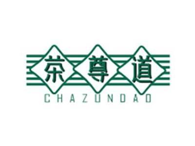 茶尊道CHAZUNDAO