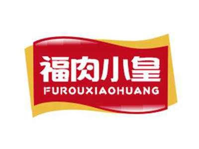 福肉小皇FUROUXIAOHUANG