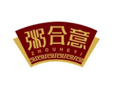 粥合意zhouheyi