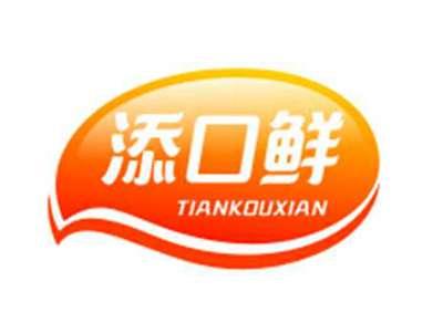 添口鲜TIANKOUXIAN